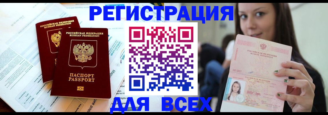 временная регистрация надежно в Буинске