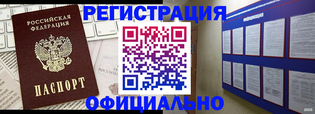 временная регистрация госуслуги в Буинске