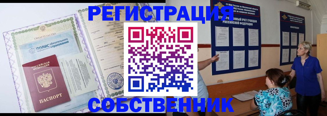 миграционный учет в Буинске