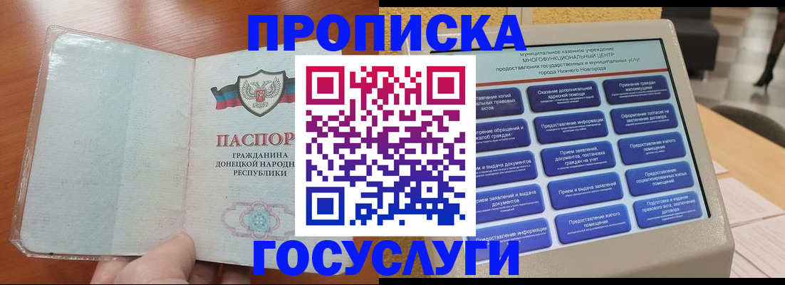 временная регистрация поиск в Буинске